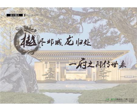 众森樾龙府园林景观设计公司哪家好